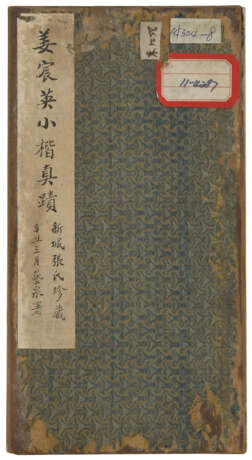 JIANG CHENYING (1628-1699) - photo 2