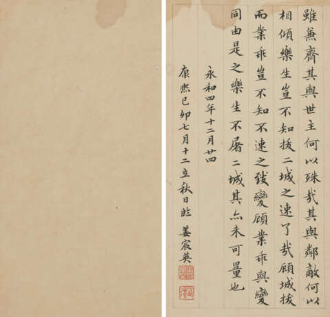 JIANG CHENYING (1628-1699) - photo 4