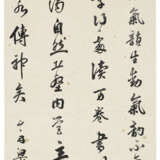 LIANG TONGSHU (1723-1815) - фото 1