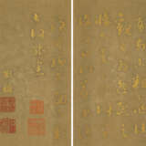 LIU YONG (1719-1805) - фото 6