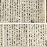ZHU YUNMING (1460-1526) - Foto 1