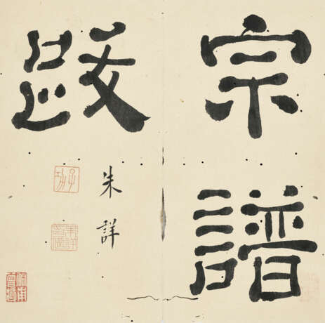 ZHU YUNMING (1460-1526) - фото 4