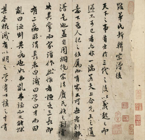 ZHU YUNMING (1460-1526) - фото 5