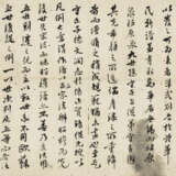 ZHU YUNMING (1460-1526) - фото 6