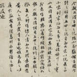 ZHU YUNMING (1460-1526) - photo 8