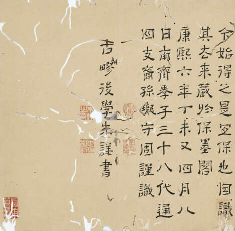 ZHU YUNMING (1460-1526) - Foto 11