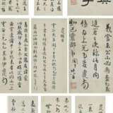 YI BINGSHOU (1754-1815) - фото 1