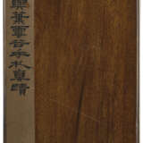 YI BINGSHOU (1754-1815) - фото 2
