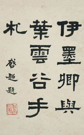 YI BINGSHOU (1754-1815) - Foto 4