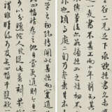 YI BINGSHOU (1754-1815) - Foto 5