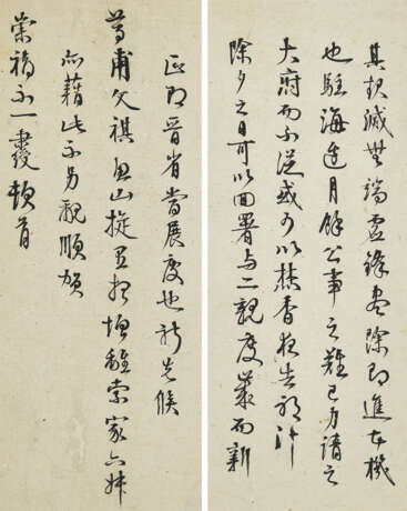YI BINGSHOU (1754-1815) - фото 6