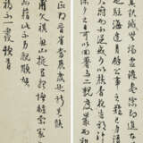 YI BINGSHOU (1754-1815) - Foto 6