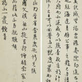 YI BINGSHOU (1754-1815) - photo 6