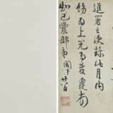 YI BINGSHOU (1754-1815) - photo 7