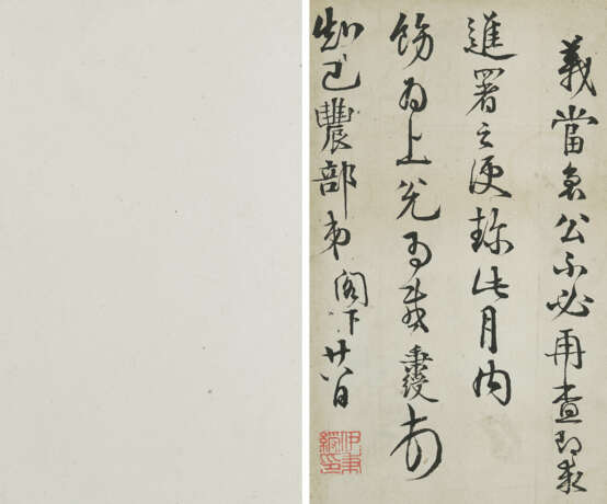 YI BINGSHOU (1754-1815) - photo 7