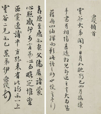 YI BINGSHOU (1754-1815) - Foto 8