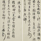 YI BINGSHOU (1754-1815) - photo 9