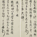 YI BINGSHOU (1754-1815) - фото 9