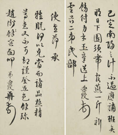 YI BINGSHOU (1754-1815) - Foto 9