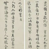 YI BINGSHOU (1754-1815) - фото 10