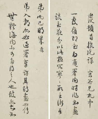 YI BINGSHOU (1754-1815) - photo 10