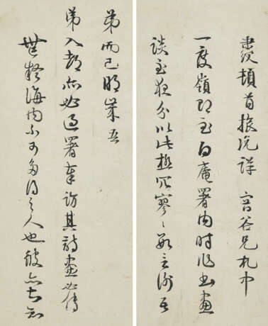 YI BINGSHOU (1754-1815) - фото 10