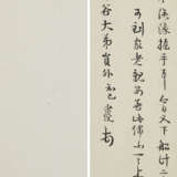 YI BINGSHOU (1754-1815) - фото 11