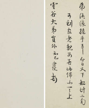 YI BINGSHOU (1754-1815) - Foto 11