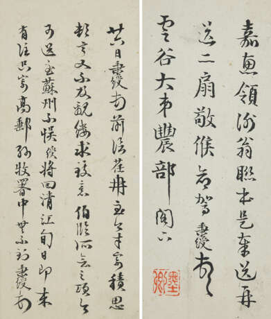 YI BINGSHOU (1754-1815) - фото 12