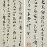 YI BINGSHOU (1754-1815) - фото 12