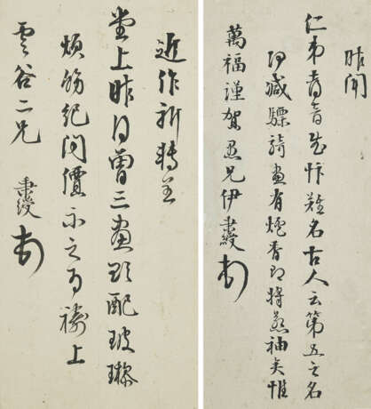 YI BINGSHOU (1754-1815) - фото 13