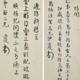 YI BINGSHOU (1754-1815) - Foto 13