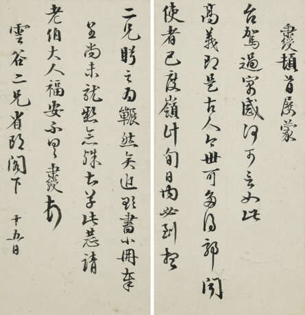 YI BINGSHOU (1754-1815) - photo 14