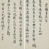 YI BINGSHOU (1754-1815) - фото 14