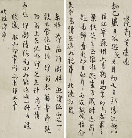 YI BINGSHOU (1754-1815) - photo 15