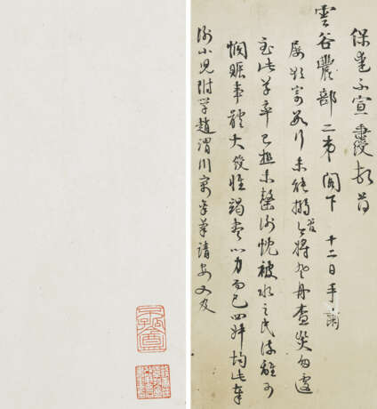 YI BINGSHOU (1754-1815) - фото 16
