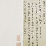 YI BINGSHOU (1754-1815) - Foto 16