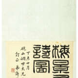 FEI DANXU (1801-1850) AND OTHERS (19TH CENTURY) - Foto 2