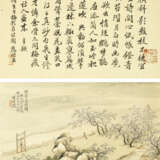 FEI DANXU (1801-1850) AND OTHERS (19TH CENTURY) - photo 5