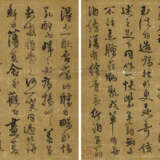 WANG DUO (1592-1652) - photo 3