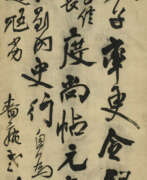 Wang Duo. WANG DUO (1592-1652)