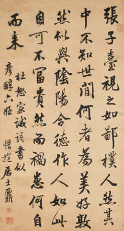 YAO NAI (1731-1815) - photo 1