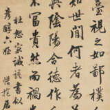 YAO NAI (1731-1815) - photo 1