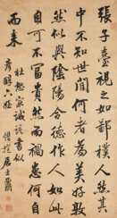 YAO NAI (1731-1815)