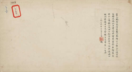WEN ZHENGMING (1470-1559) AND OTHERS (16TH-17TH CENTURY) - Foto 5