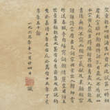 WEN ZHENGMING (1470-1559) AND OTHERS (16TH-17TH CENTURY) - Foto 7