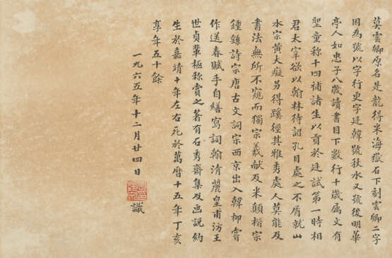 WEN ZHENGMING (1470-1559) AND OTHERS (16TH-17TH CENTURY) - фото 7
