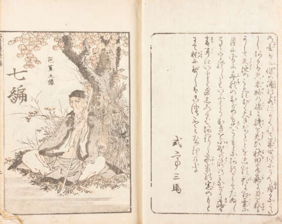 KATSUSHIKA HOKUSAI, HOKUSAI MANGA (2 BÄNDE) - Foto 3