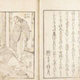 KATSUSHIKA HOKUSAI, HOKUSAI MANGA (2 BÄNDE) - Foto 4