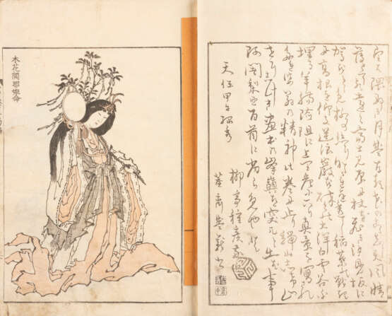 KATSUSHIKA HOKUSAI, FUGAKU HYAKKEI (3 BÄNDE) - photo 3